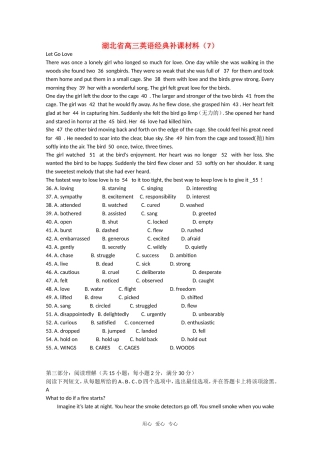 湖北省高三英语经典补课材料（7）旧人教版
