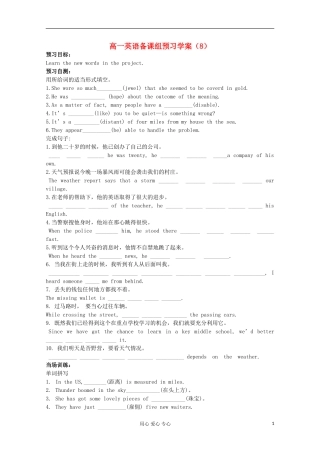 浙江省兴化一中2013高一英语 下学期 学案8