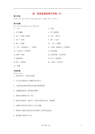 浙江省兴化一中2013高一英语 下学期 学案9