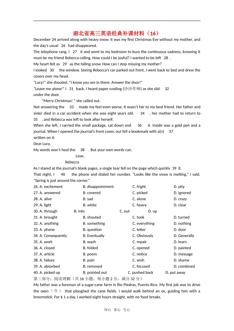 湖北省高三英语经典补课材料（16）_第1页