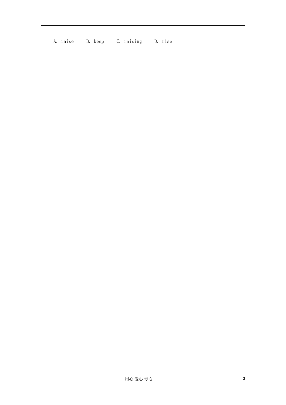 浙江省兴化一中2013高一英语 下学期 学案10_第3页