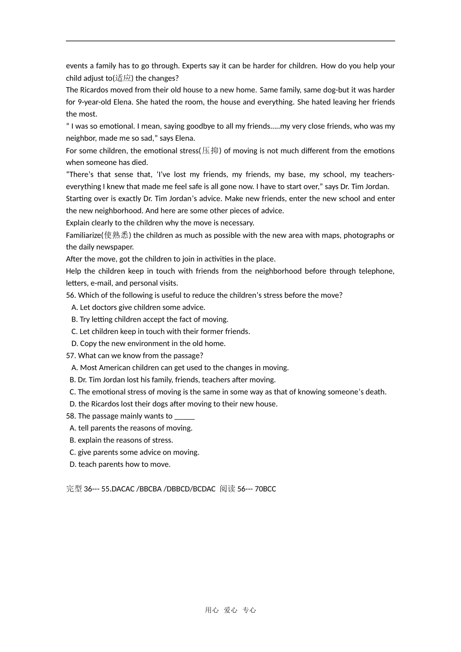 湖北省高三英语经典补课材料素材（21）旧人教版_第2页