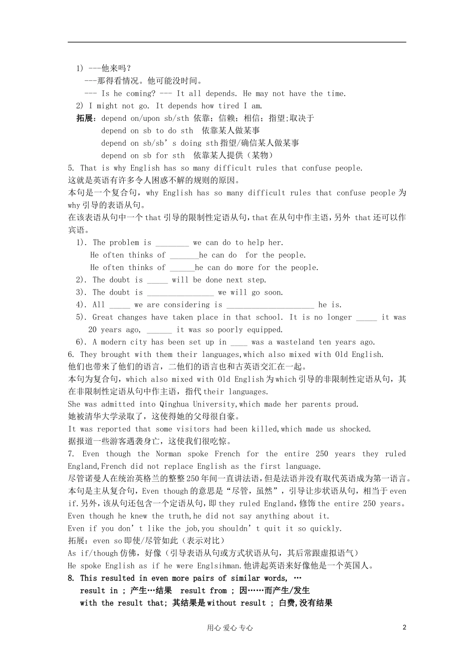 浙江省兴化一中2013高一英语 下学期 学案11_第2页