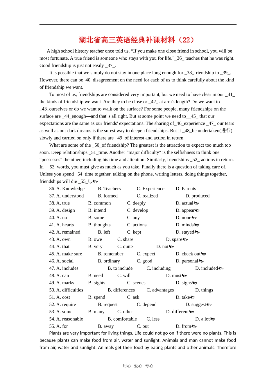 湖北省高三英语经典补课材料素材（22）旧人教版_第1页