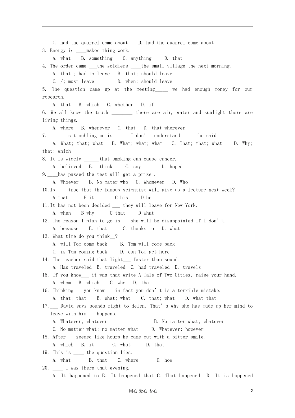 浙江省兴化一中2013高一英语 下学期 学案12_第2页