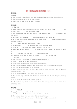 浙江省兴化一中2013高一英语 下学期 学案12