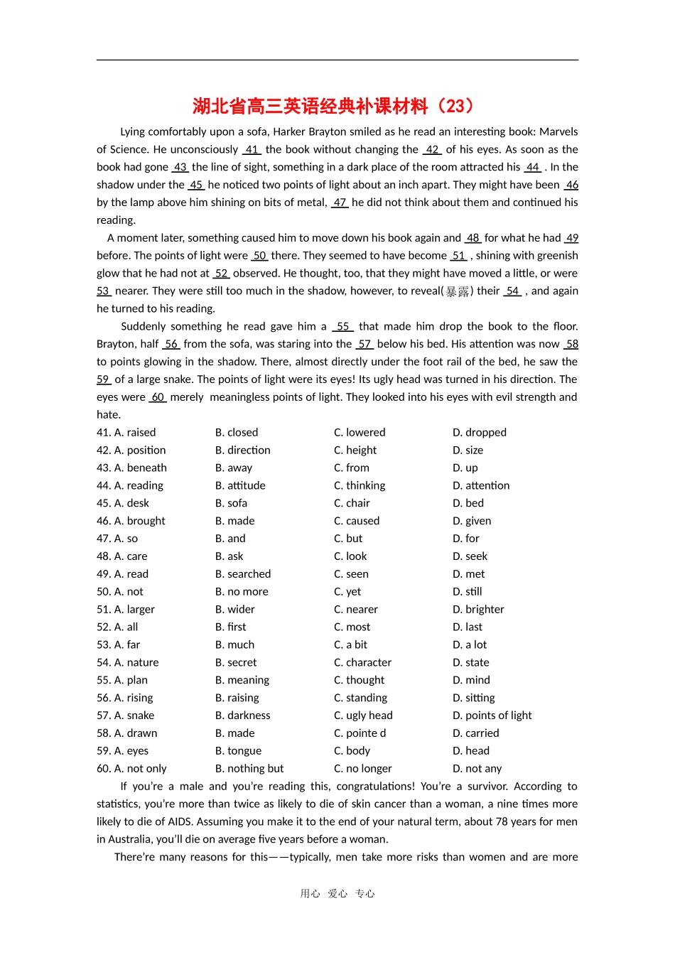 湖北省高三英语经典补课材料素材（23）旧人教版_第1页