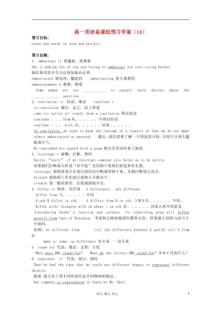 浙江省兴化一中2013高一英语 下学期 学案14