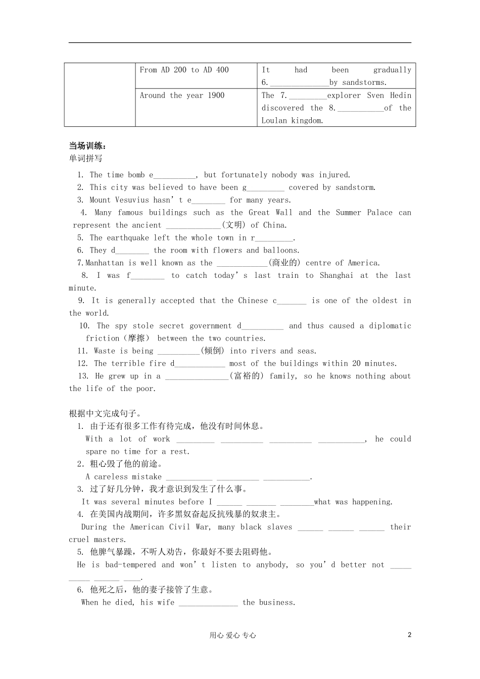 浙江省兴化一中2013高一英语 下学期 学案18_第2页