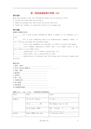 浙江省兴化一中2013高一英语 下学期 学案18