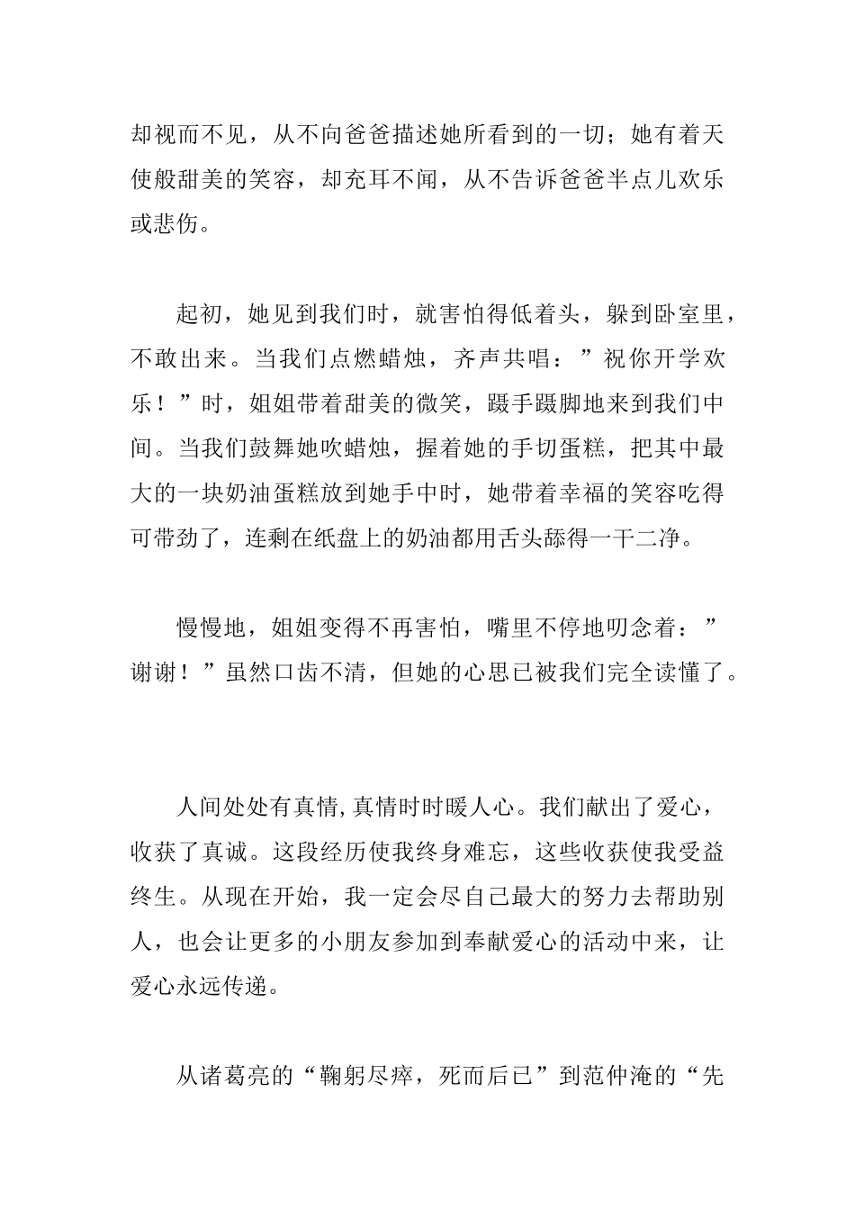 红船精神主题学生演讲稿900字_第2页