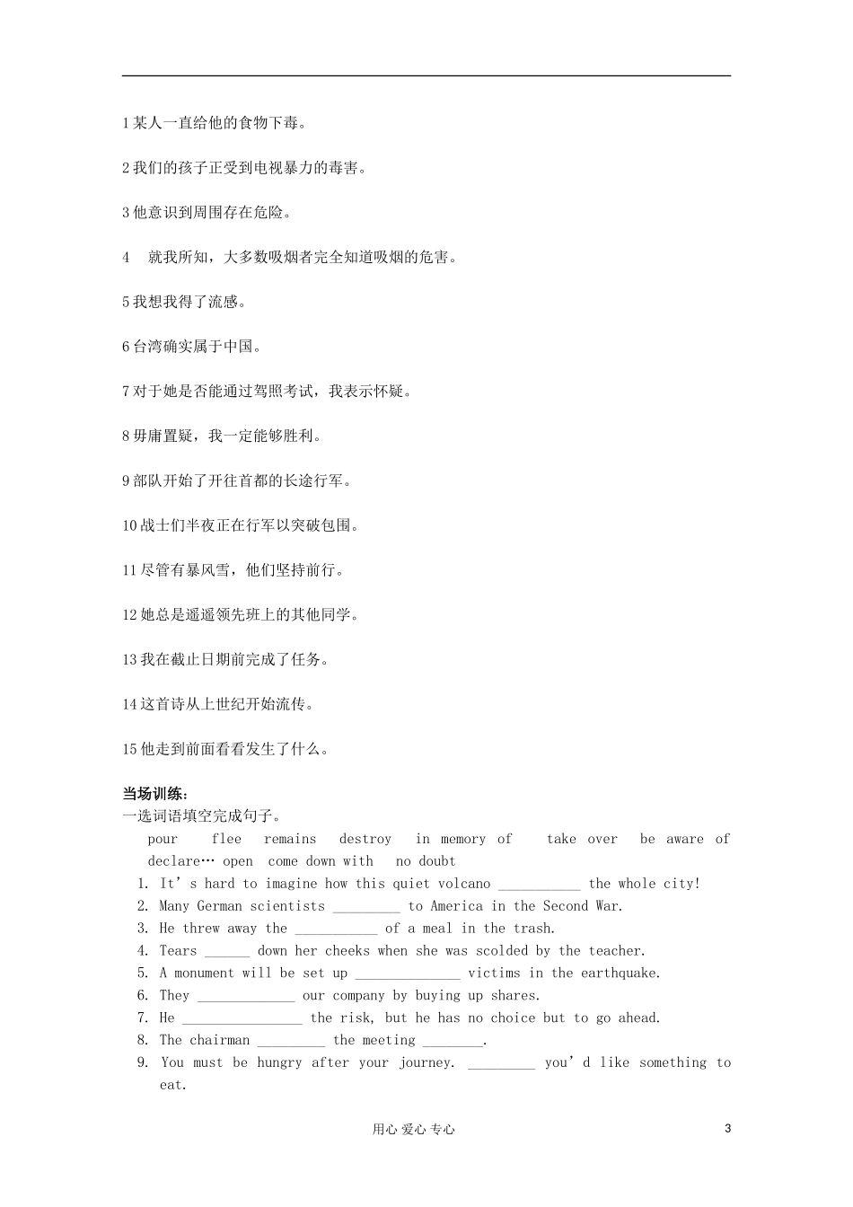 浙江省兴化一中2013高一英语 下学期 学案22_第3页