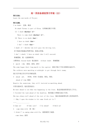 浙江省兴化一中2013高一英语 下学期 学案22