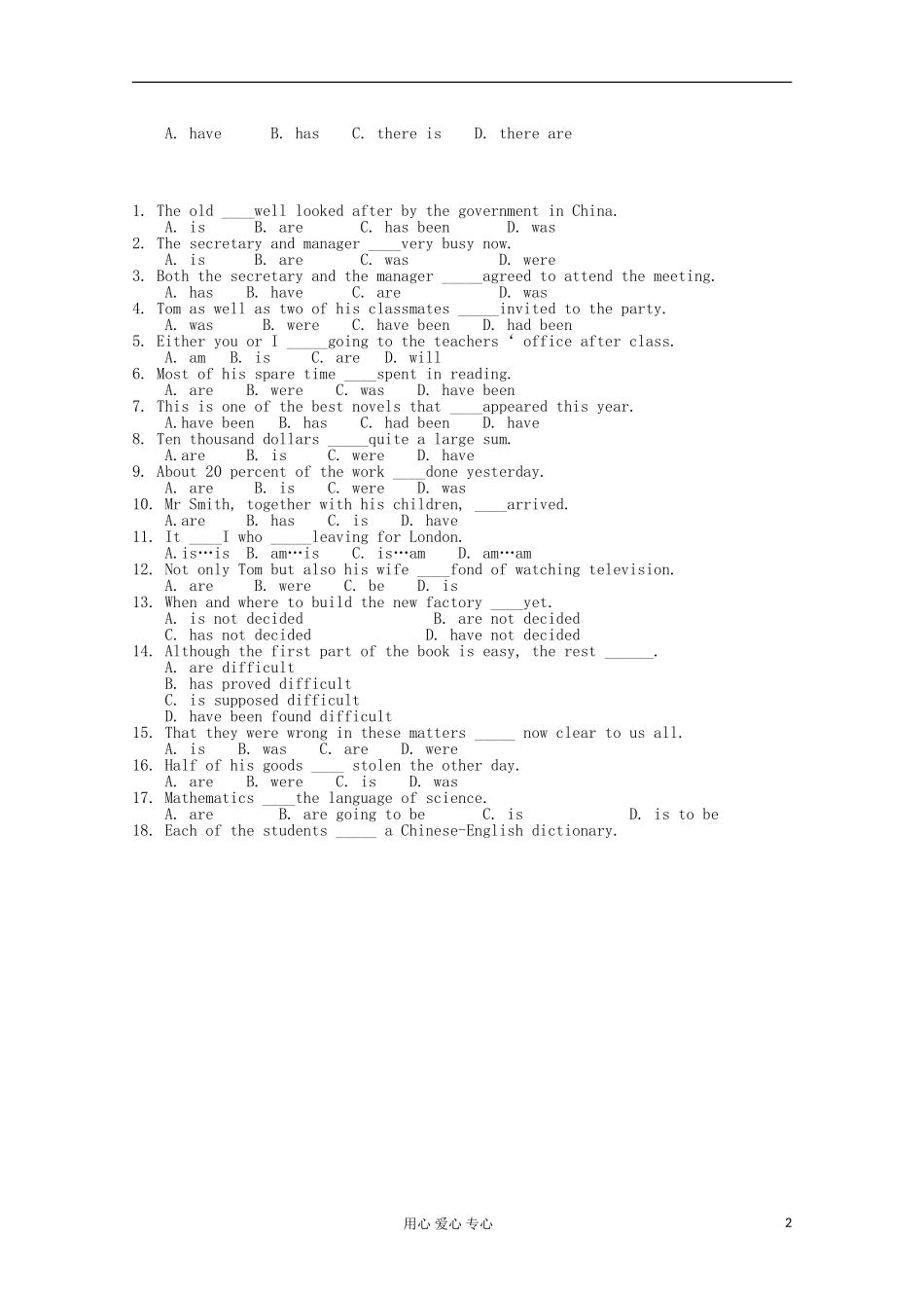浙江省兴化一中2013高一英语 下学期 学案23_第2页