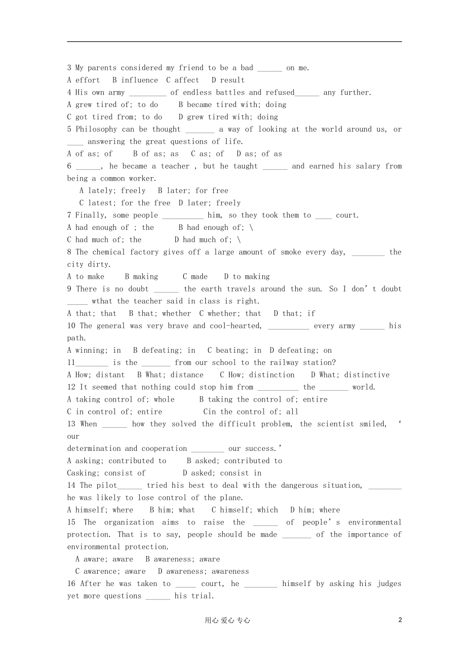 浙江省兴化一中2013高一英语 下学期 学案24_第2页