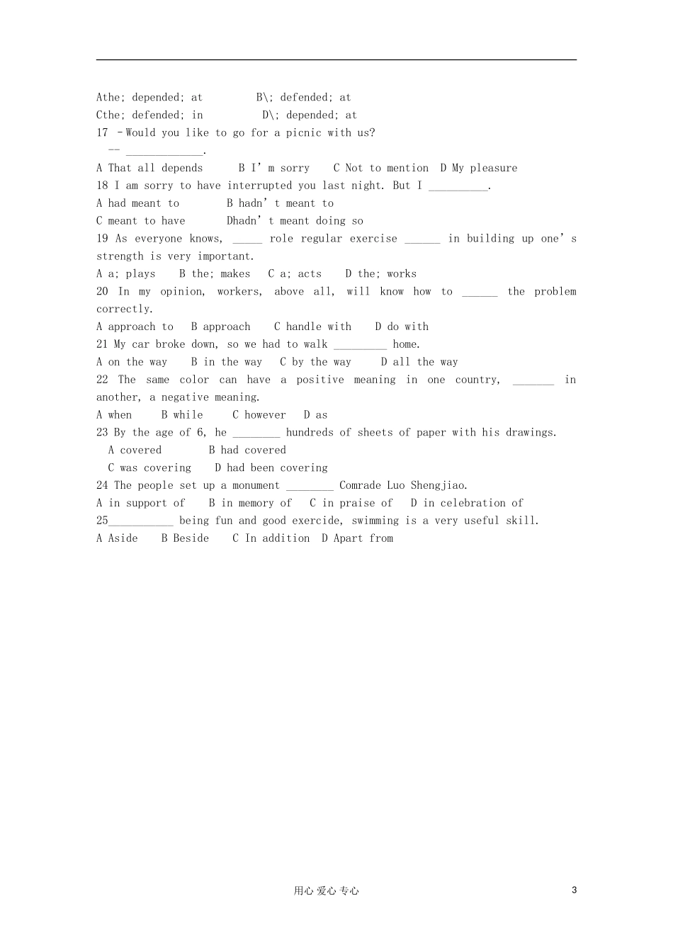 浙江省兴化一中2013高一英语 下学期 学案24_第3页