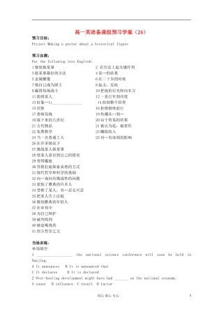 浙江省兴化一中2013高一英语 下学期 学案24