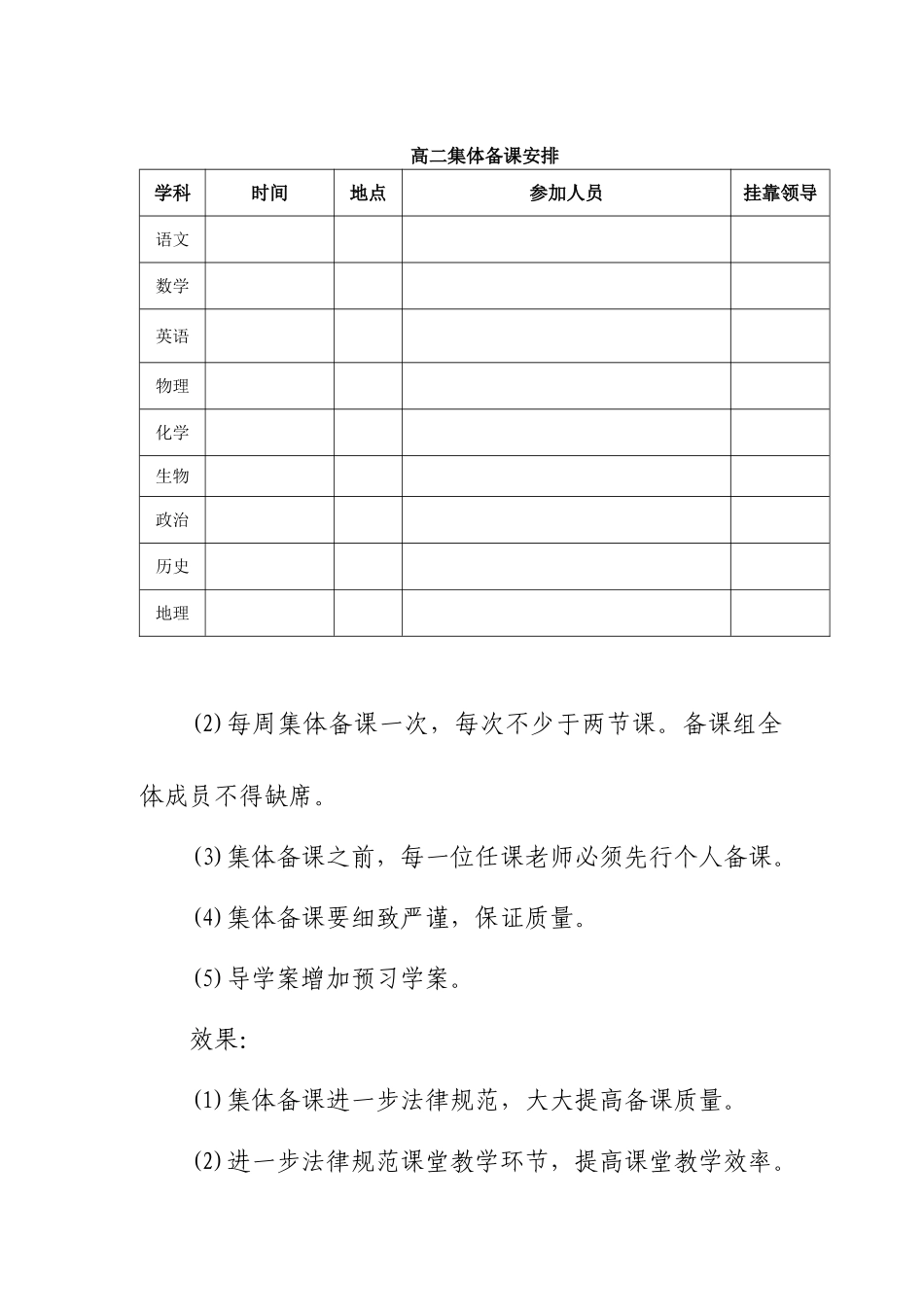 级部工作总结11725_第3页