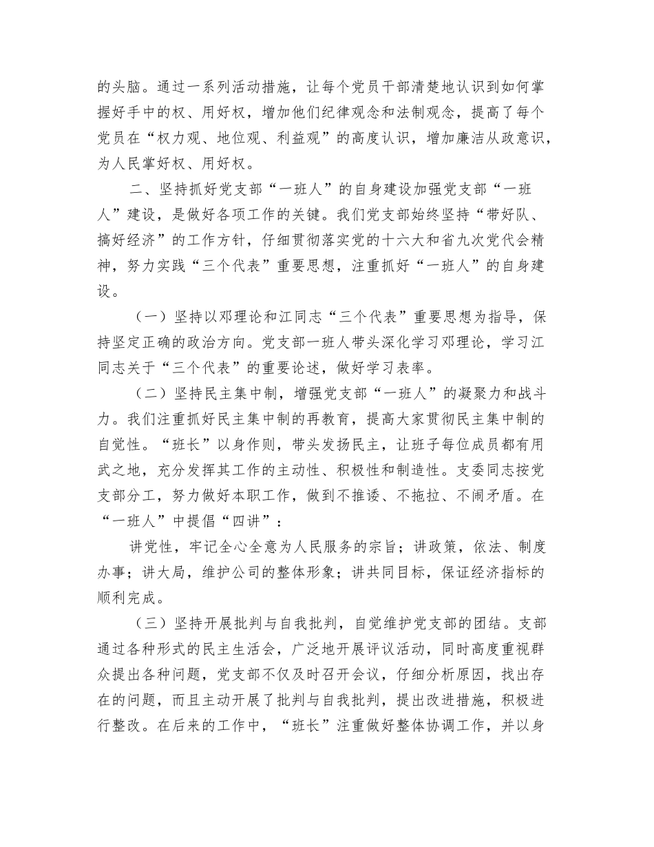 纪律教育学习月活动总结_第2页