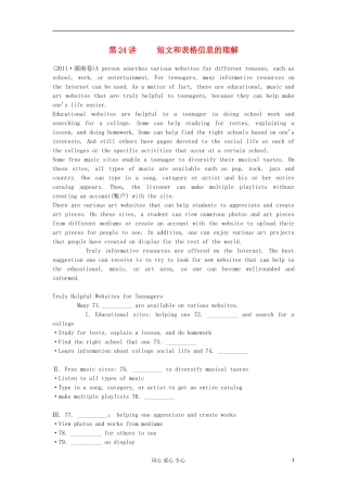 湖南省2012届高考英语二轮复习 第24讲 短文和表格信息的理解学案