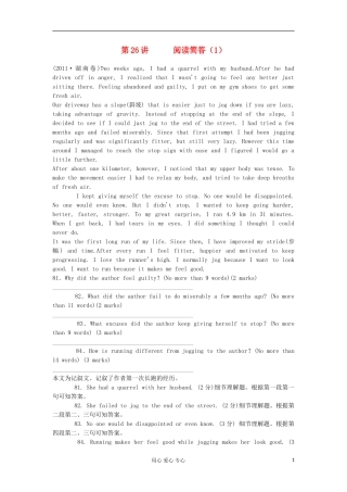 湖南省2012届高考英语二轮复习 第26讲 阅读简答（1）学案