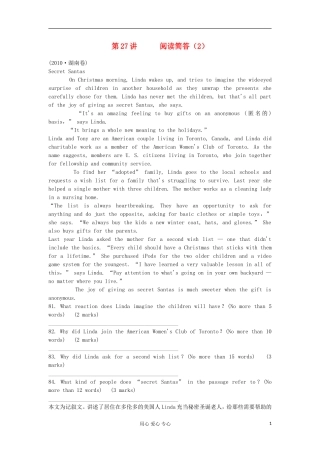 湖南省2012届高考英语二轮复习 第27讲 阅读简答（2）学案