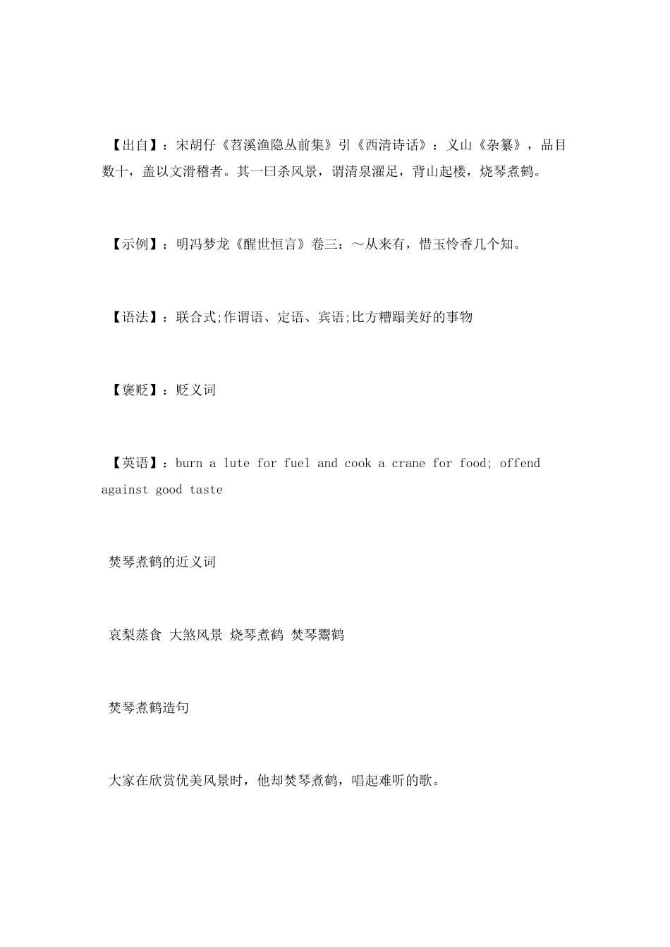 纷至沓来是什么意思_第3页