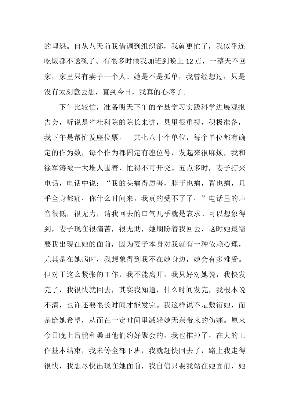 组织部2025年工作总结_第2页