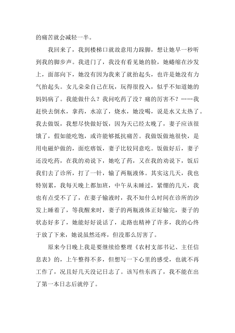 组织部2025年工作总结_第3页