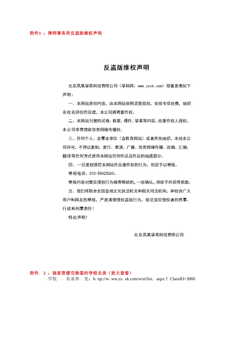 湖北省监利县第一中学2015届高三生物一轮复习 ATP与细胞呼吸训练案参考答案_第2页