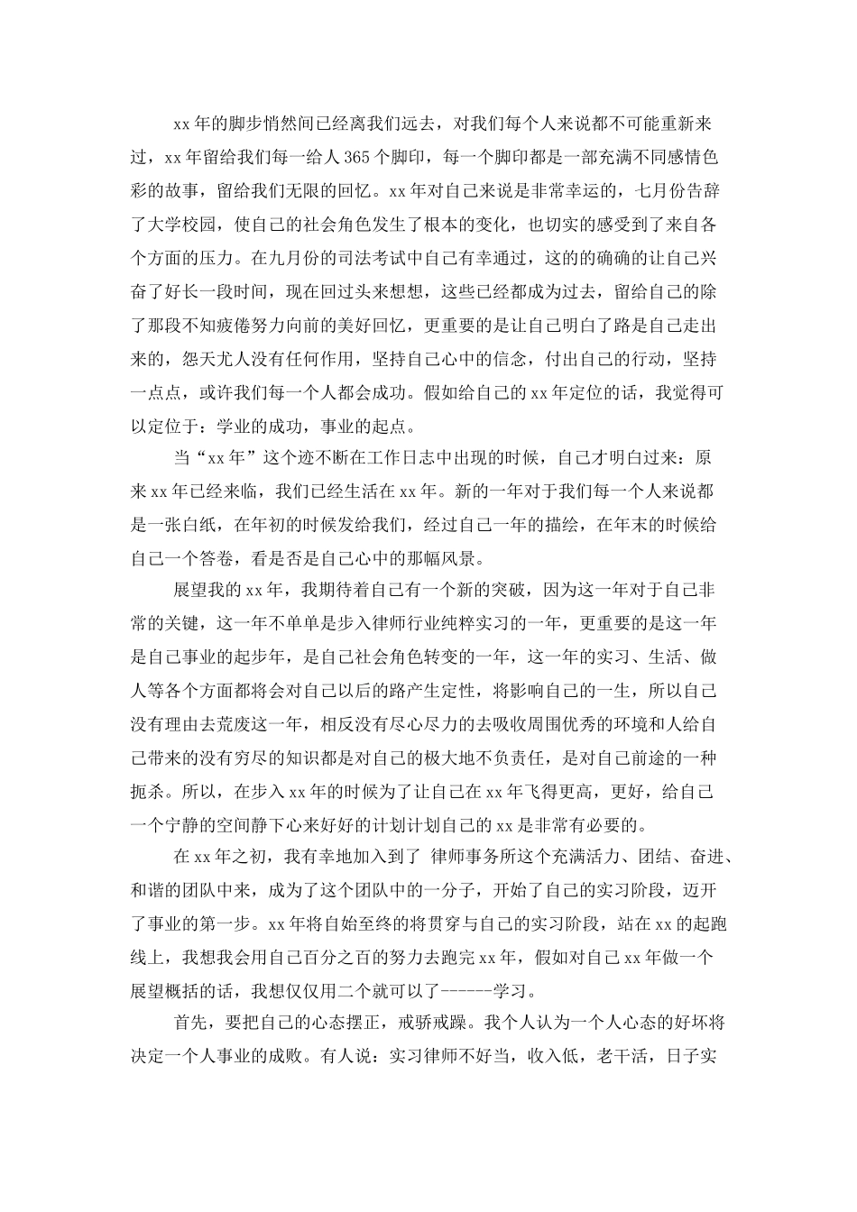 经理试用期工作总结4篇_第2页