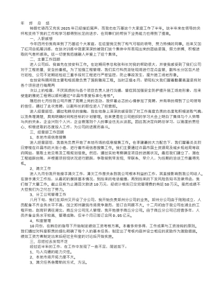 经营部年终工作总结