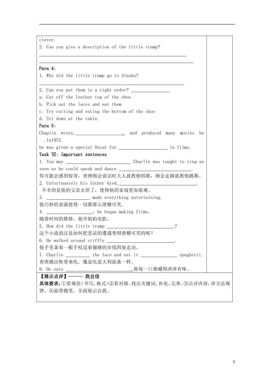 湖北省襄樊市老河口中学高中英语 Unit3 reading导学案 新人教版必修4_第3页