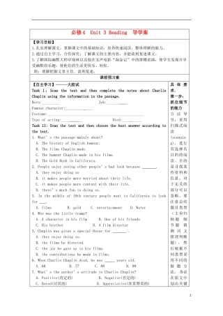 湖北省襄樊市老河口中学高中英语 Unit3 reading导学案 新人教版必修4