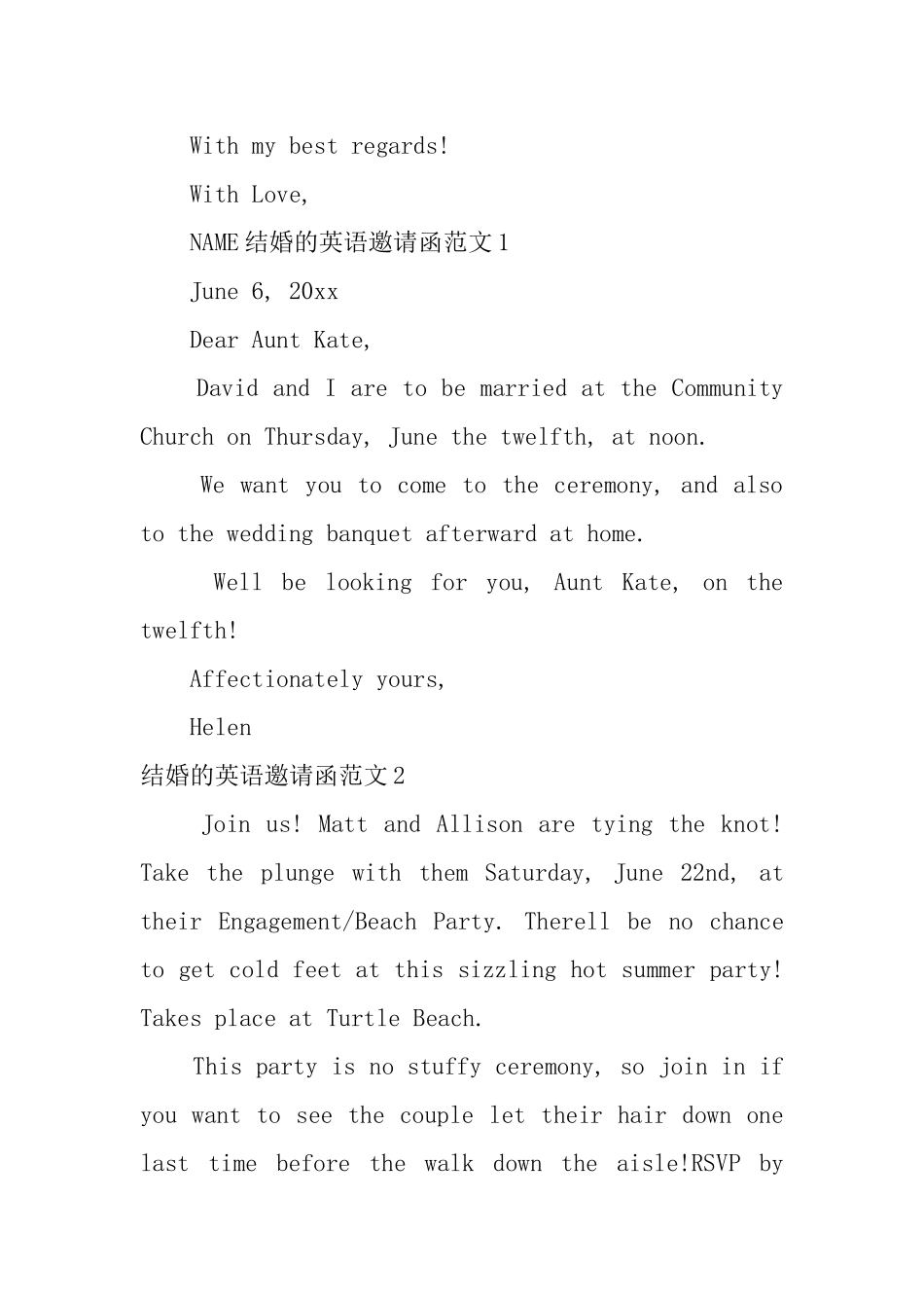 结婚的英语邀请函范文_第3页