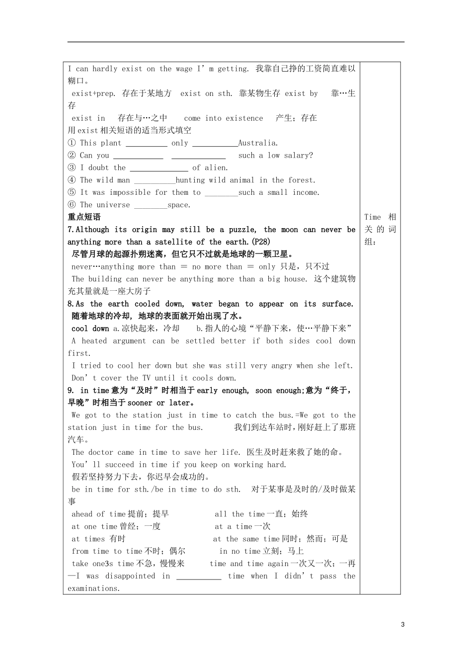 湖北省襄樊市老河口中学高中英语 Unit4 语言点导学案 新人教版必修3_第3页