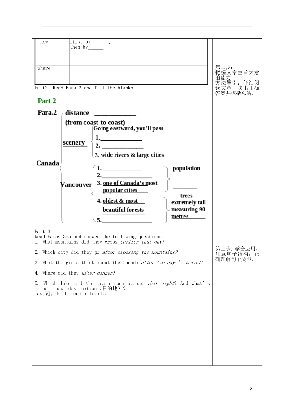 湖北省襄樊市老河口中学高中英语 Unit5 Reading导学案 新人教版必修3_第2页