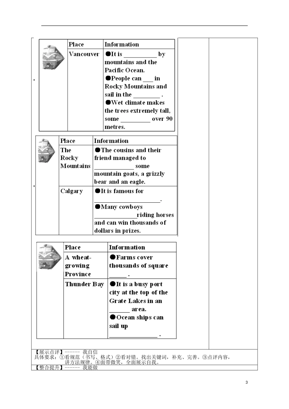 湖北省襄樊市老河口中学高中英语 Unit5 Reading导学案 新人教版必修3_第3页