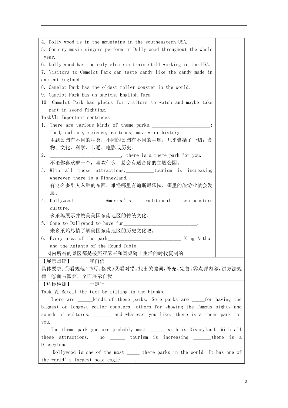 湖北省襄樊市老河口中学高中英语 Unit5 reading导学案 新人教版必修4_第3页