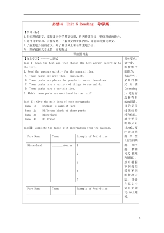 湖北省襄樊市老河口中学高中英语 Unit5 reading导学案 新人教版必修4