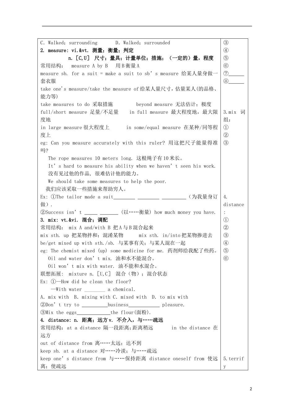 湖北省襄樊市老河口中学高中英语 Unit5 语言点导学案 新人教版必修3_第2页