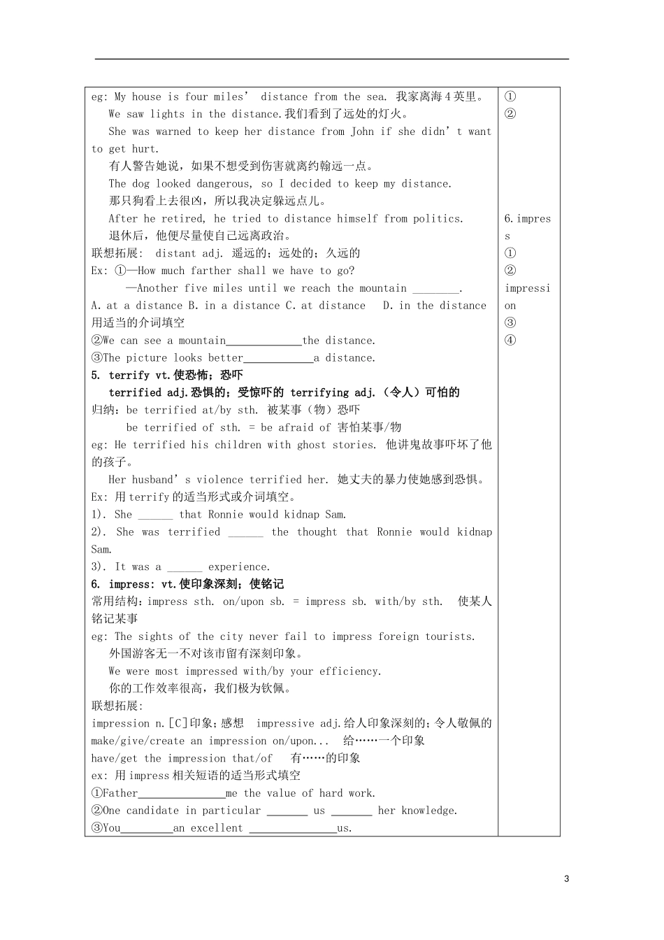 湖北省襄樊市老河口中学高中英语 Unit5 语言点导学案 新人教版必修3_第3页