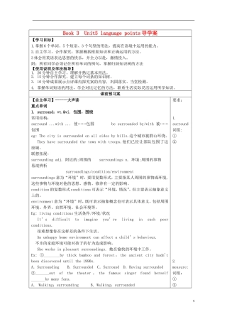 湖北省襄樊市老河口中学高中英语 Unit5 语言点导学案 新人教版必修3