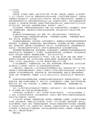 绘图员年终工作总结