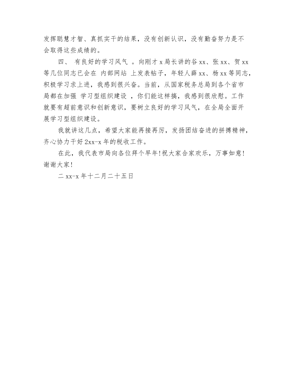 给下属的年终鉴定_第2页