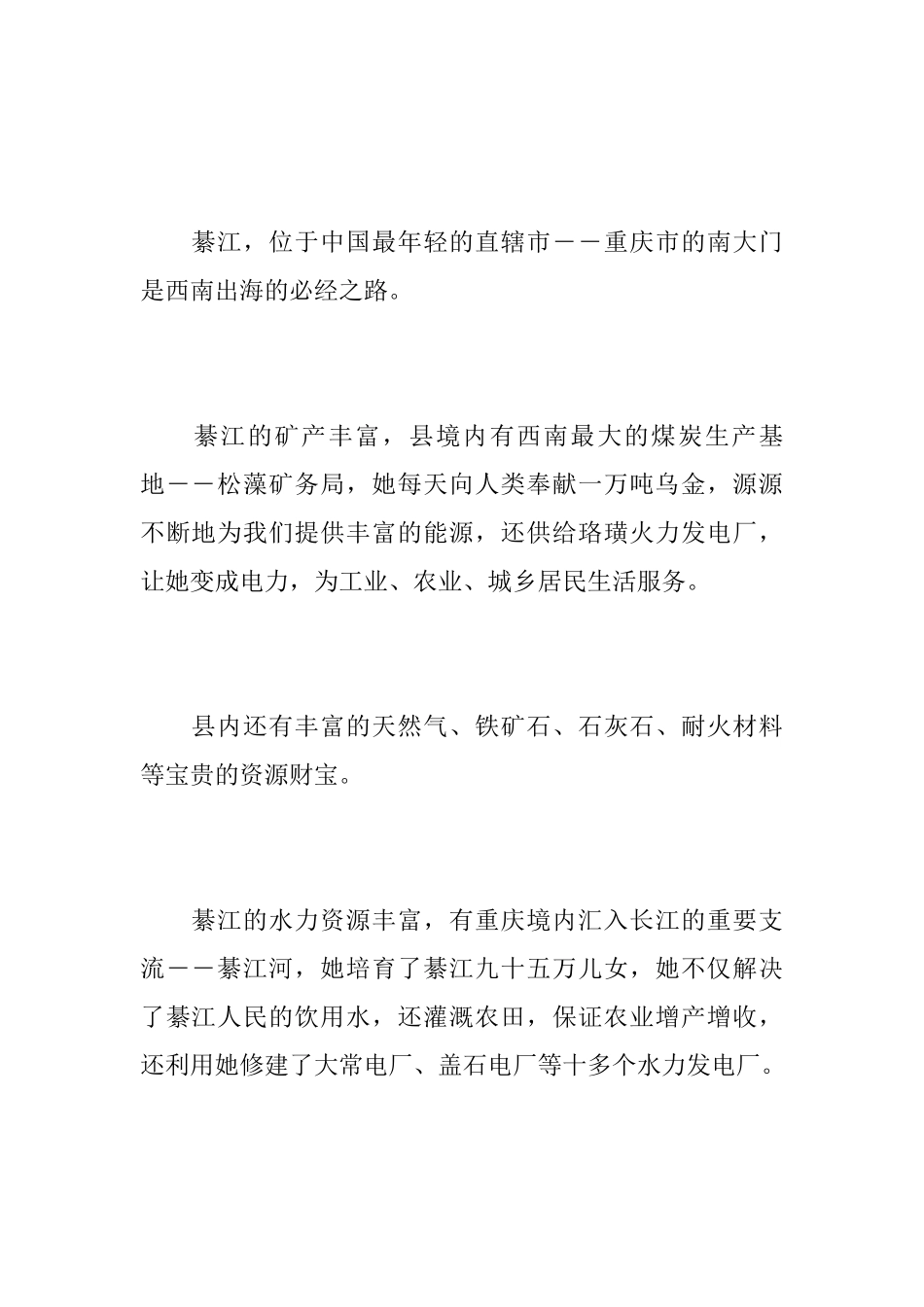 给全世界小朋友的公开信_第2页