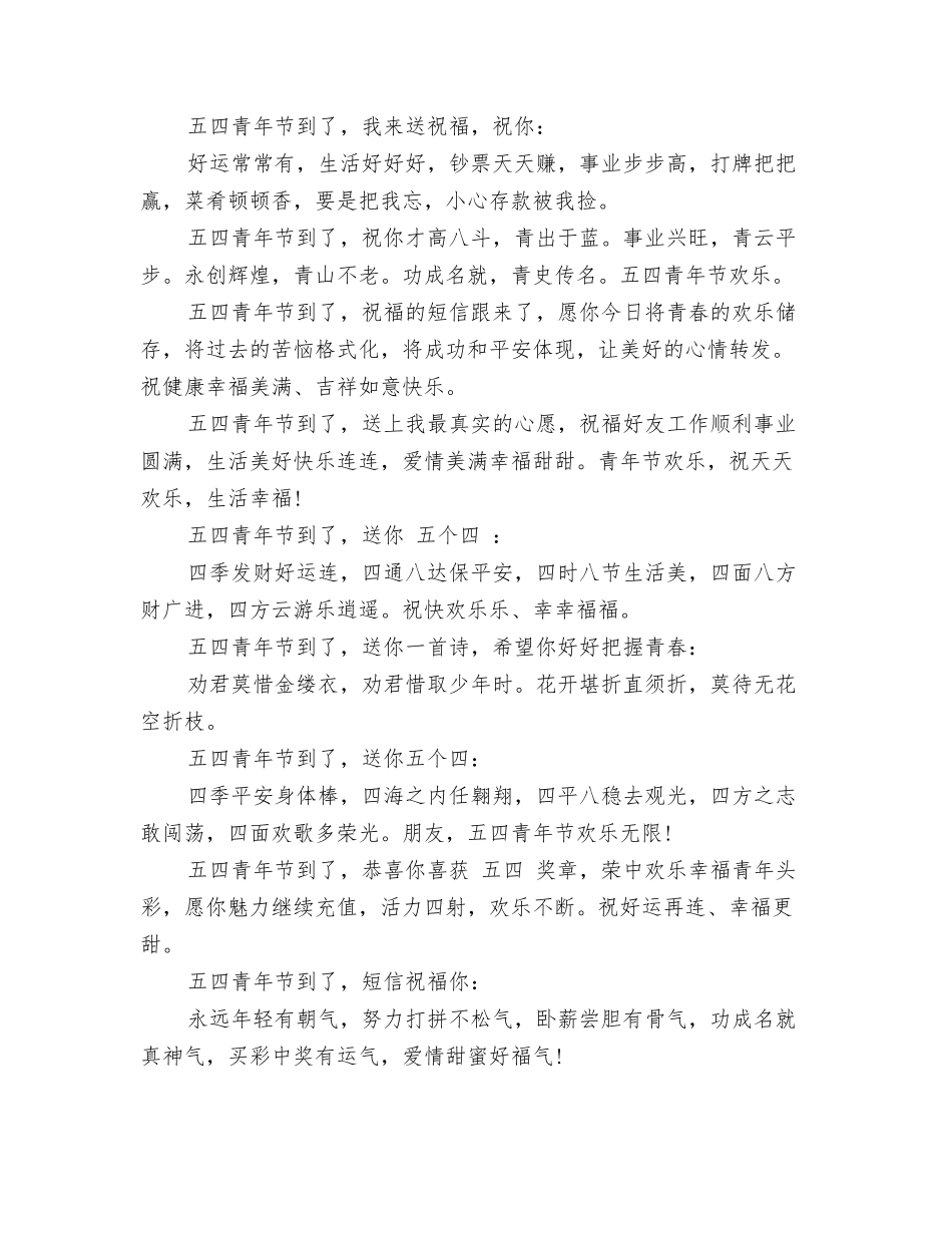 给同学的临别赠言_第3页