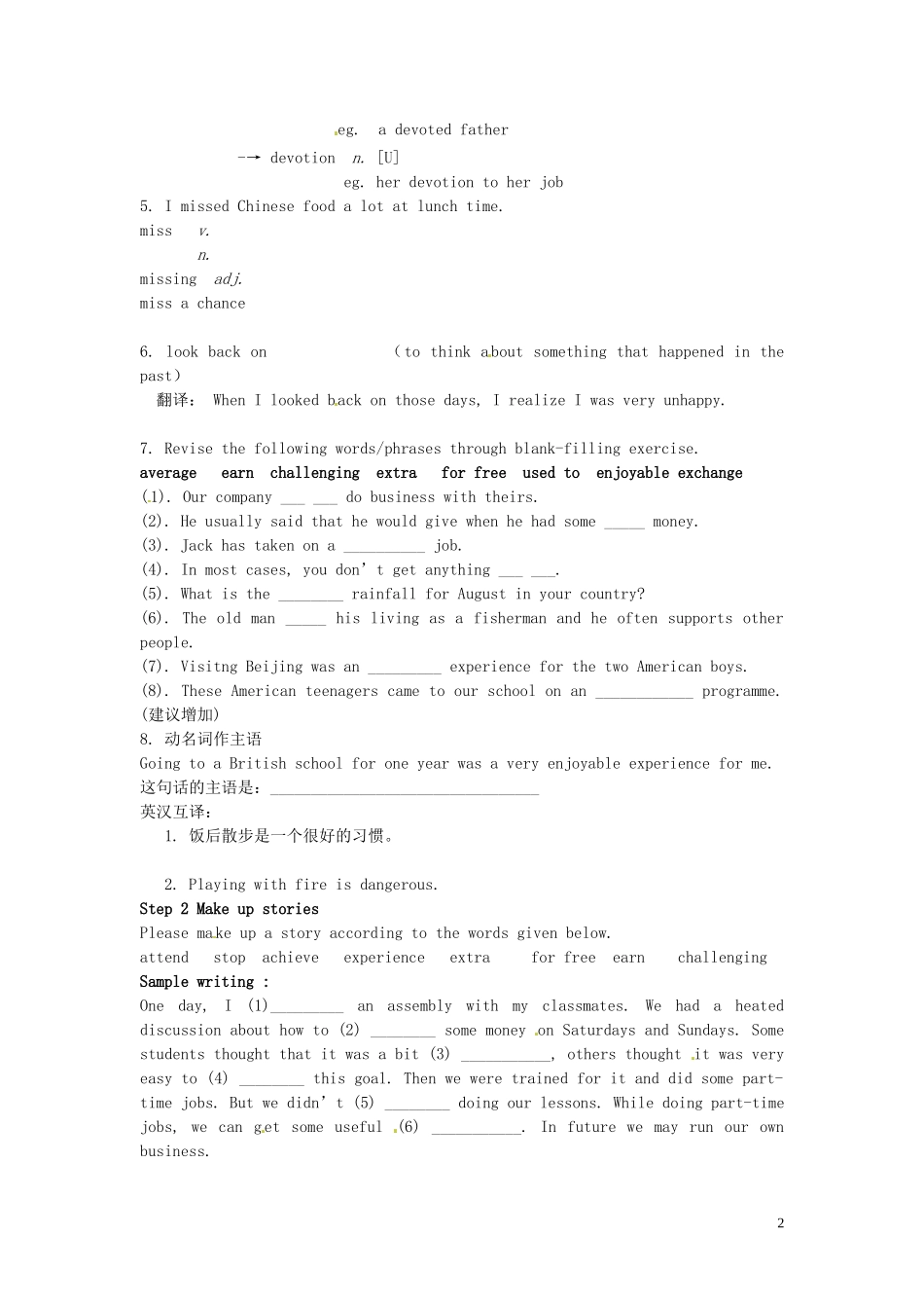 湖南省怀化市溆浦县江维中学高中英语 U1 reading2导学案 牛津版必修1_第2页