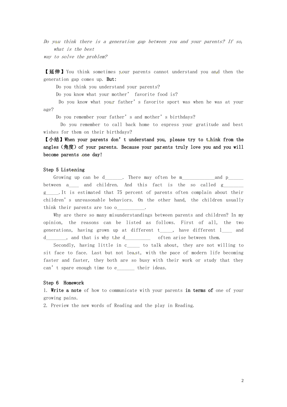 湖南省怀化市溆浦县江维中学高中英语 U2 welcome to the unit 导学案 牛津版必修1_第2页