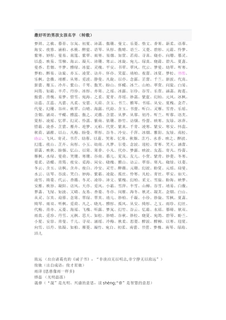 给孩子起个好听的名字吧!